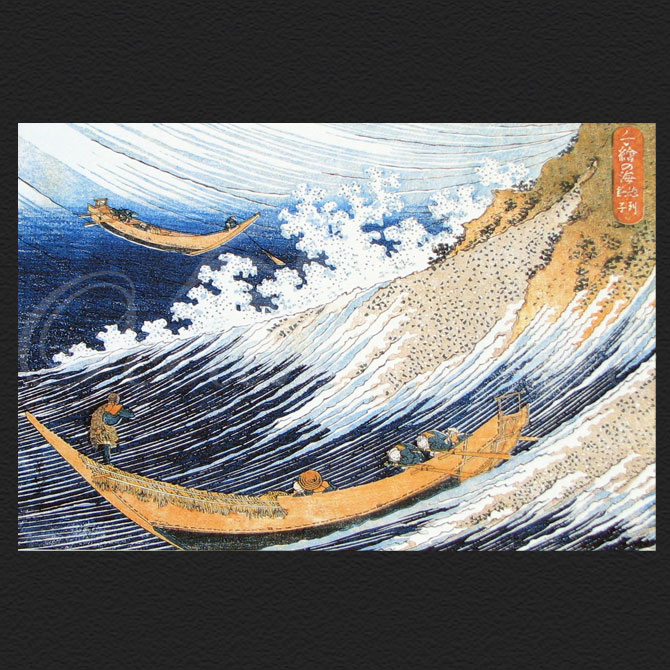 北斎の浮世絵・千絵の海