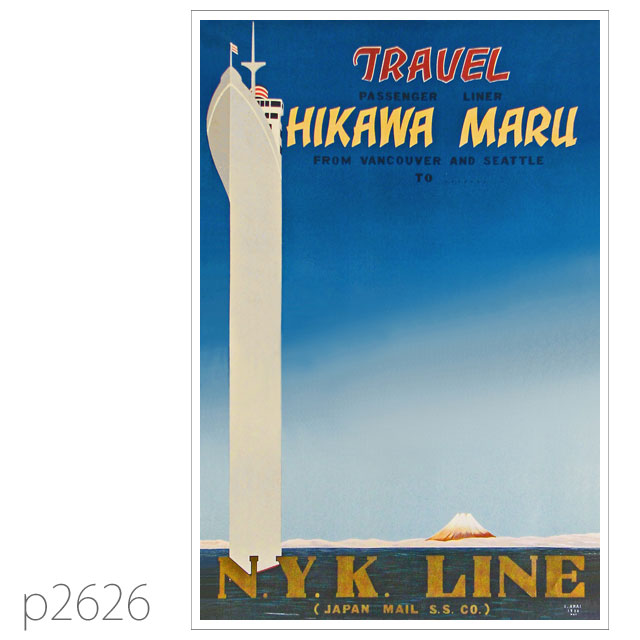 日本郵船・氷川丸級客船のポスター ポストカード